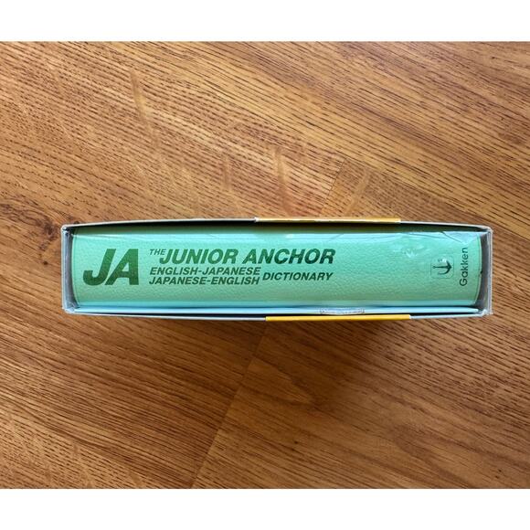 The Junior Anchor English-Japanese dictionary with CD-ROM - Picture 2 of 5